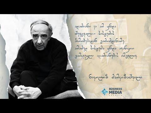 #BMGQuote: ნიკოლოზ მარკოზაშვილი