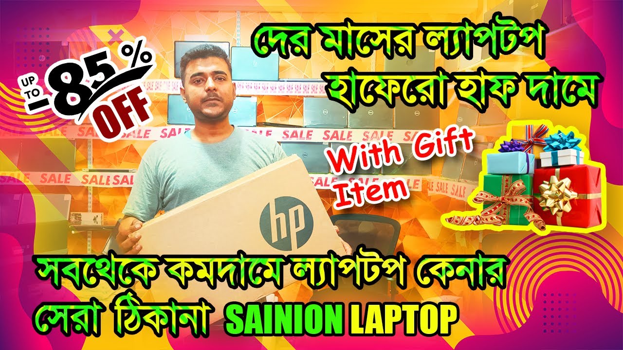 No1 Use Laptop Wholesaler shop in Kolkata Kolkata No1 use laptop
