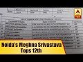 Noida's Meghna Srivastava Tops CBSE Class 12th Board Exam, Overall Pass Percentage 83.01 | ABP News Whatsapp Status Video Download Free