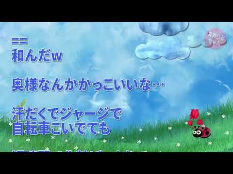 ほっこりする話 俺「今日は早く帰るよ。後輩も連れて帰るから」嫁「はーい」→家に向かうバスの中で衝撃の光景を目撃した…