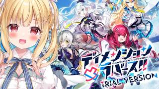 美しょゲー実況 】CRYSTALiA様最新作✨「 #ディメンション凸ラバース