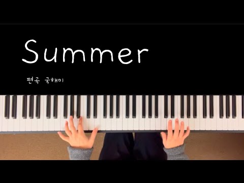Summer (C키,쉬운왼손포함) - 기쿠지로의 여름 OST