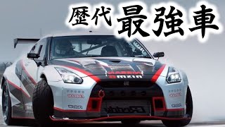 ドリスピ 最強車 収録当時 との激戦 世界最速ドリフトvsパッ マン Youtube