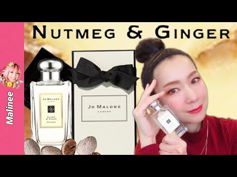 Jo Malone Nutmeg & Ginger #รีวิวน้ำหอมผู้หญิงผู้ชาย Archive Collection Jo Malone Nutmeg & Ginger #รีวิวน้ำหอมผู้หญิงผู้ชาย Archive Collection