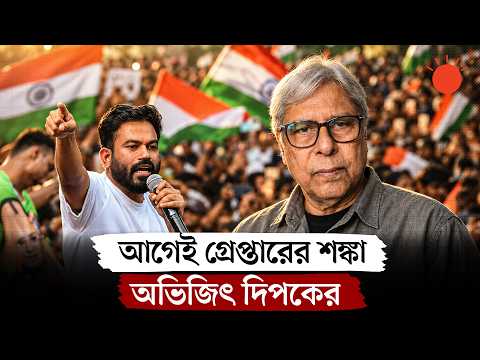 ককরোচদের জাতীয় পতাকা উত্তোলনের কর্মসূচিতেও কেন বাধা | CJP Tiranga Protest | India | Prothom Alo