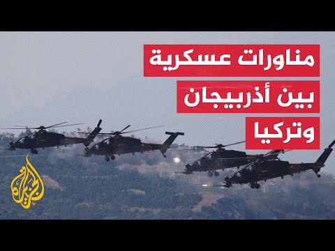 شاهد| مناورات مشتركة بين القوات الجوية التركية والأذربيجانية