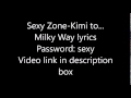 Sexy Zone-Kimi to... Milky Way lyrics (Password:sexy)