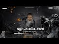 مهرجان اصحى الشغله كبيره انا من دسوق يالا ودمي حامي روسيا الريفى 2 2  2024
