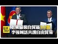 習近平與東協的外交動作