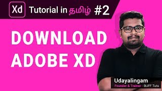✅ Lesson 2 - Download Adobe XD for Free | Adobe XD Tutorial | Adobe XD Tutorial in தமிழ்