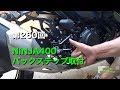 NINJA400 バックステップ取付 / motovlog #260 【モトブログ】