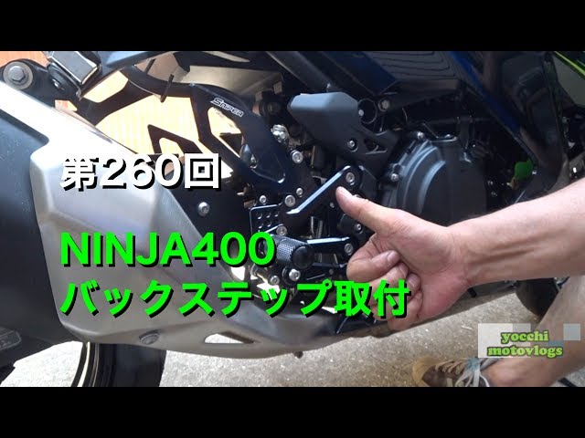 NINJA400 Rearset Installation / motovlog #260 [Motoblog] - YouTube