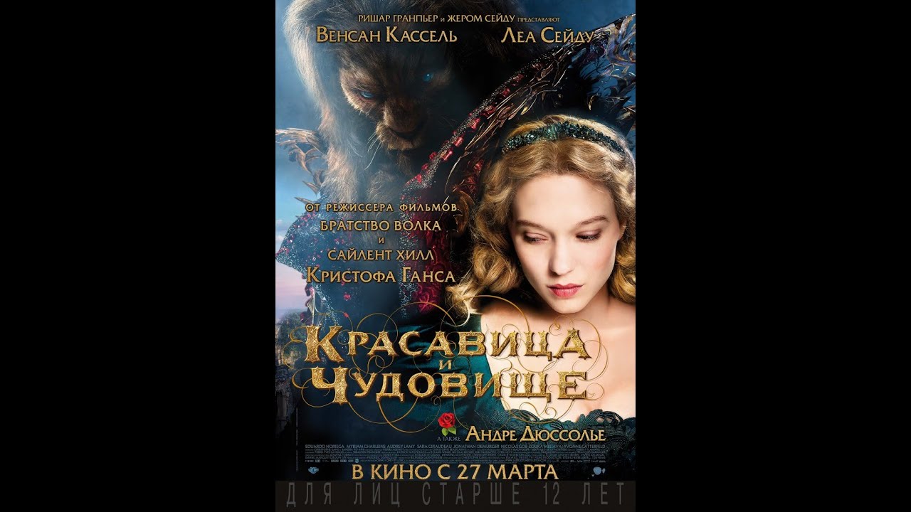 Красавица и чудовище шигина валентина скачать книгу