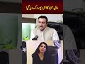 عالیہ حمزہ کا انٹرویو روک دیا گیا عالیہ حمزہ کا انٹرویو روک دیا گیا
