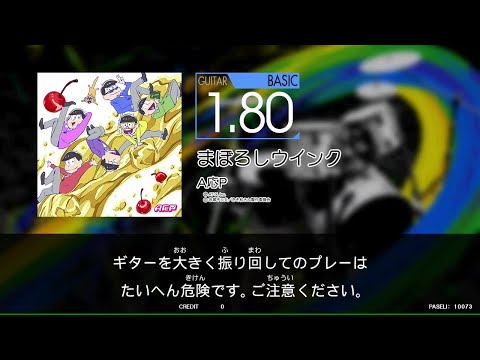 【GITADORA_NEX＋AGE】　まぼろしウインク　[Guitar_BASIC1.80]