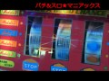 【BOSSの名機列伝】 スーパーバニーガール【パチスロパチンコ】