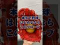 【本気で野球はじめるなら】J7というグローブがおすすめですよ!【久保田スラッガー】 #久保田スラッガー #野球 #湯もみ型付け #グローブ紹介