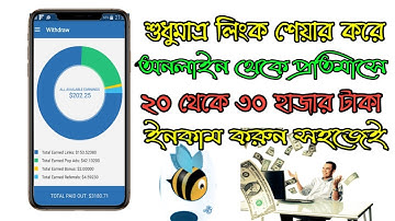How to Make 5$-10$ Per Day With Adfly | Part-1 | Make Money Adfly Bangla Tutorial | Rasel Tech Pro