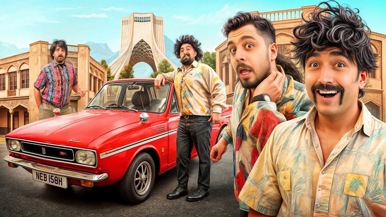 رفتیم دهه شصت با ایمان و بابک و میلاد😁