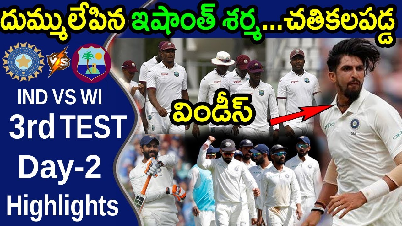 WI Vs IND 1st Test Day 2 Highlights India Tour West Indies 2019 Latest Updates Filmy Poster 
