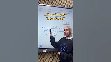 اسئلة وزارية للصف الثالث المتوسط 
