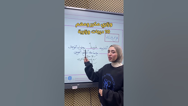 اسئلة وزارية للصف الثالث المتوسط