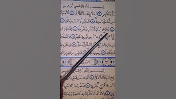 سورة الطارق بصوت علاء عقل 🥰 قرأن الكريم أرح قلبك بذكر الله #اكسبلور 😌#قران_كريم