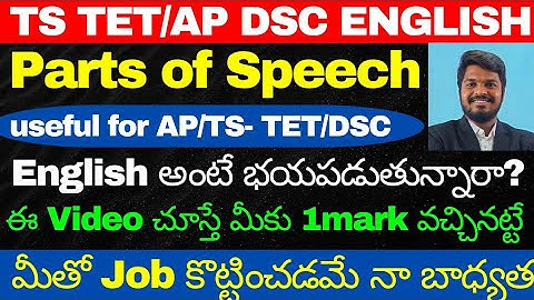 TS/AP - TET/DSC ENGLISH GRAMMAR CLASSES -PARTS OF SPEECH TOPIC EXPLANATION BY SANDEEP SIR
