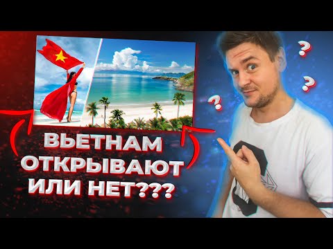 Video: Вьетнам килемдери снэк