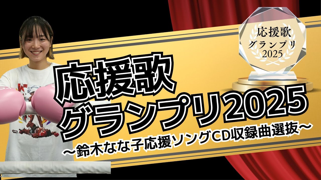 【オーディション】BUBBLE POSTと共に闘ってください‼️🔥🥊