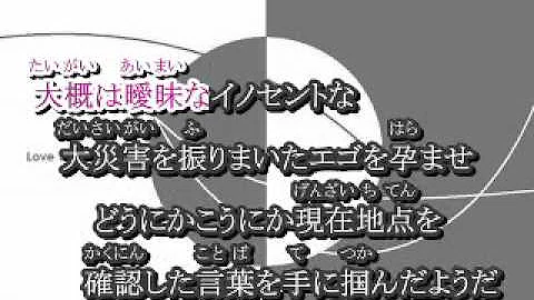 裏表 ラバーズ 歌詞