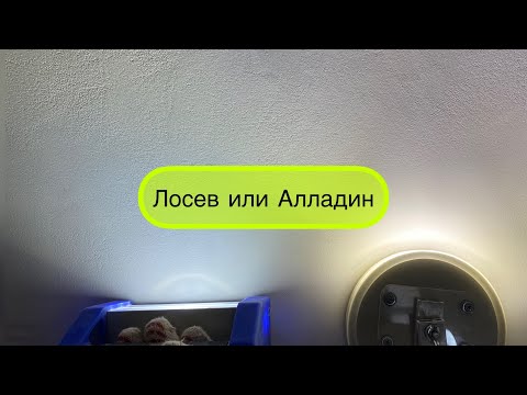 Видео: Лампи с нажежаема жичка: характеристики, плюсове и минуси