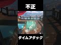タイムアタックで不正しました【原神】【攻略解説】スメール#shorts