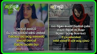 | Sinhala Adara Wadan | Wadan photos | | Chutiya Production |