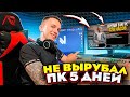 ОСТАВИЛ АККАУНТ С МАЙНИНГ-ФЕРМОЙ НА 5 ДНЕЙ В ИГРЕ! ПУТЬ ОТ БОМЖА К МИЛЛИАРДЕРУ! # 12 GTA:CRMP