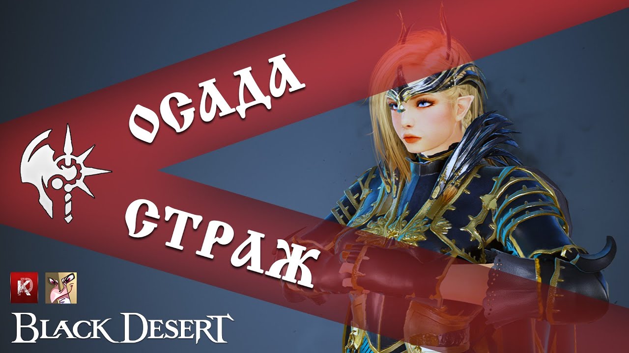 Стрим помойного контента (осады нодов) с новыми патчем / Страж / Black ...