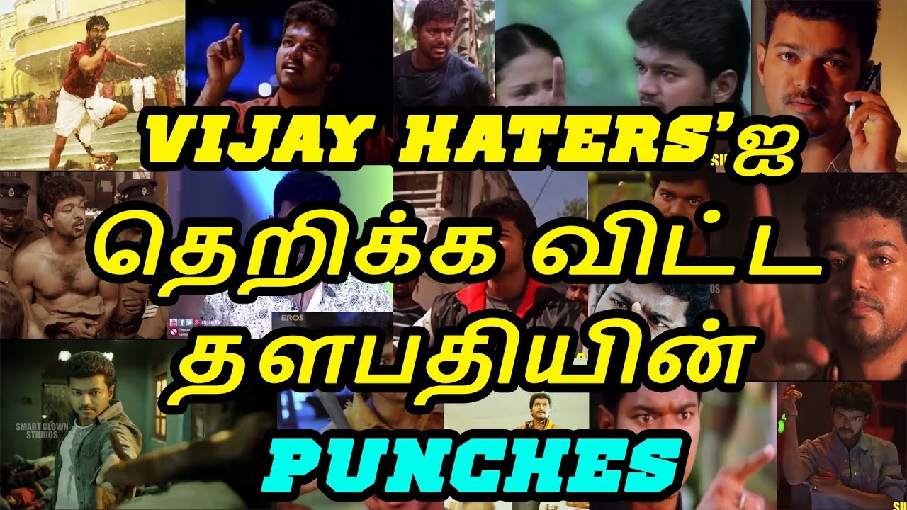 விஜய் பேசிய POWERFUL PUNCH Dialogues..! VIJAY Mass scenes 