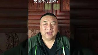 为什么海外中国人见面不打招呼？