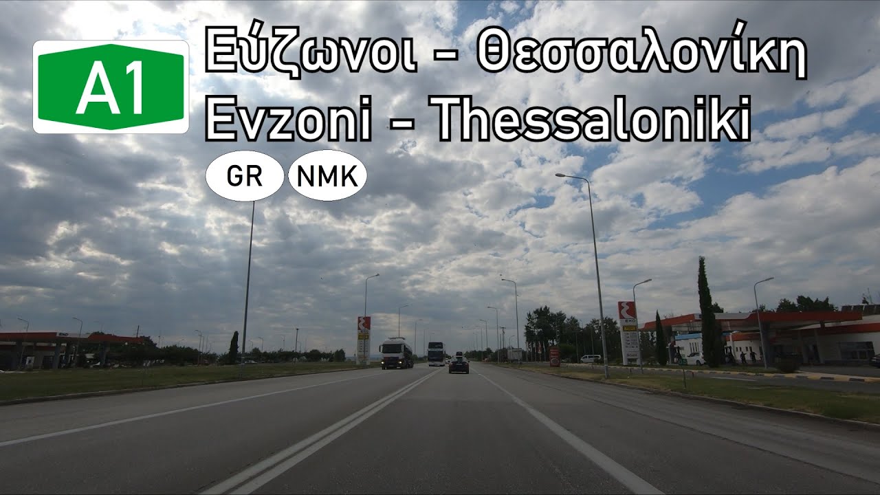 Greece: A1 Evzoni (GR/NMK) - Thessaloniki