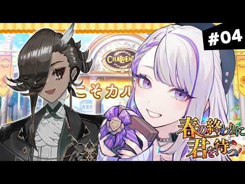 【#FGO】第8節~「春の終わりに君を待つ」 朗読実況 #04【朔夜トバリ】 video thumb