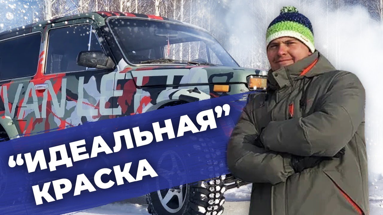 Защитное покрытие автомобиля титан