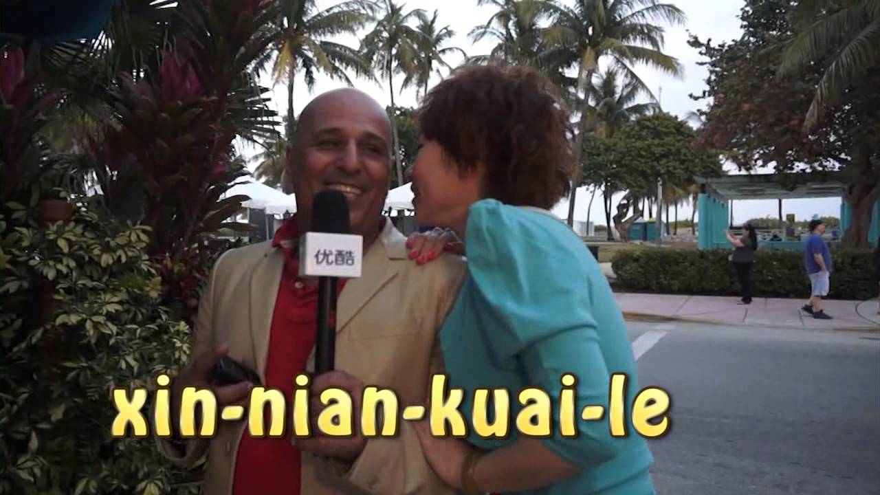 happy new year in xin nian kuai le how to say happy new year in xin nian kuai le happy new year in xin nian kuai le how to say happy new year in xin nian kuai le