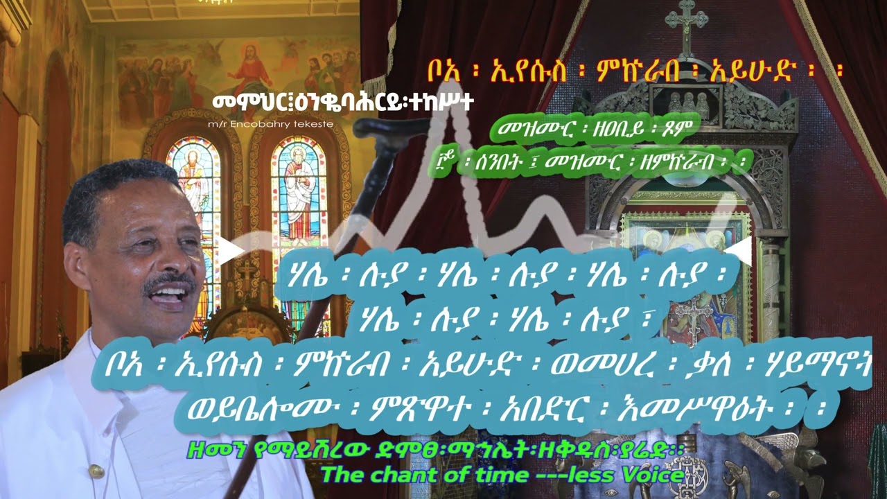 ቦአ ኢየሱስ ምኵራበ አይሁድ