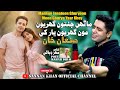 Moon Ghuryo Yaar Khay Sannan Khan New Sindhi Eid Song 2026 
