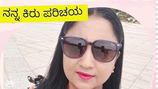My introduction video|# Kannada youtuber| #Sushma video dairies