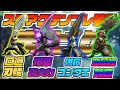 【スラアク装備まとめ】サンブレイクおすすめスラアクテンプレ装備をまとめて紹介！【モンスターハンターライズサンブレイク】