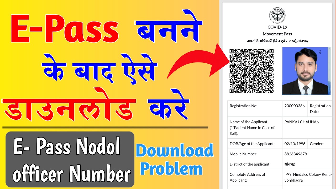 how to download epass | district nodal officers detail for e-pass | epass download problem