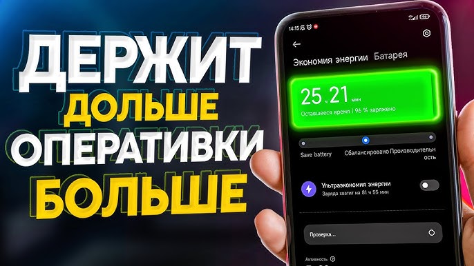 Какое приложение жрет батарею андроид. Какое приложение жрет батарею андроид