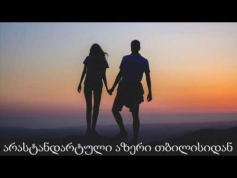 ❤ ულამაზესი სიმღერა ❤ Ulamazesi Simgera ❤