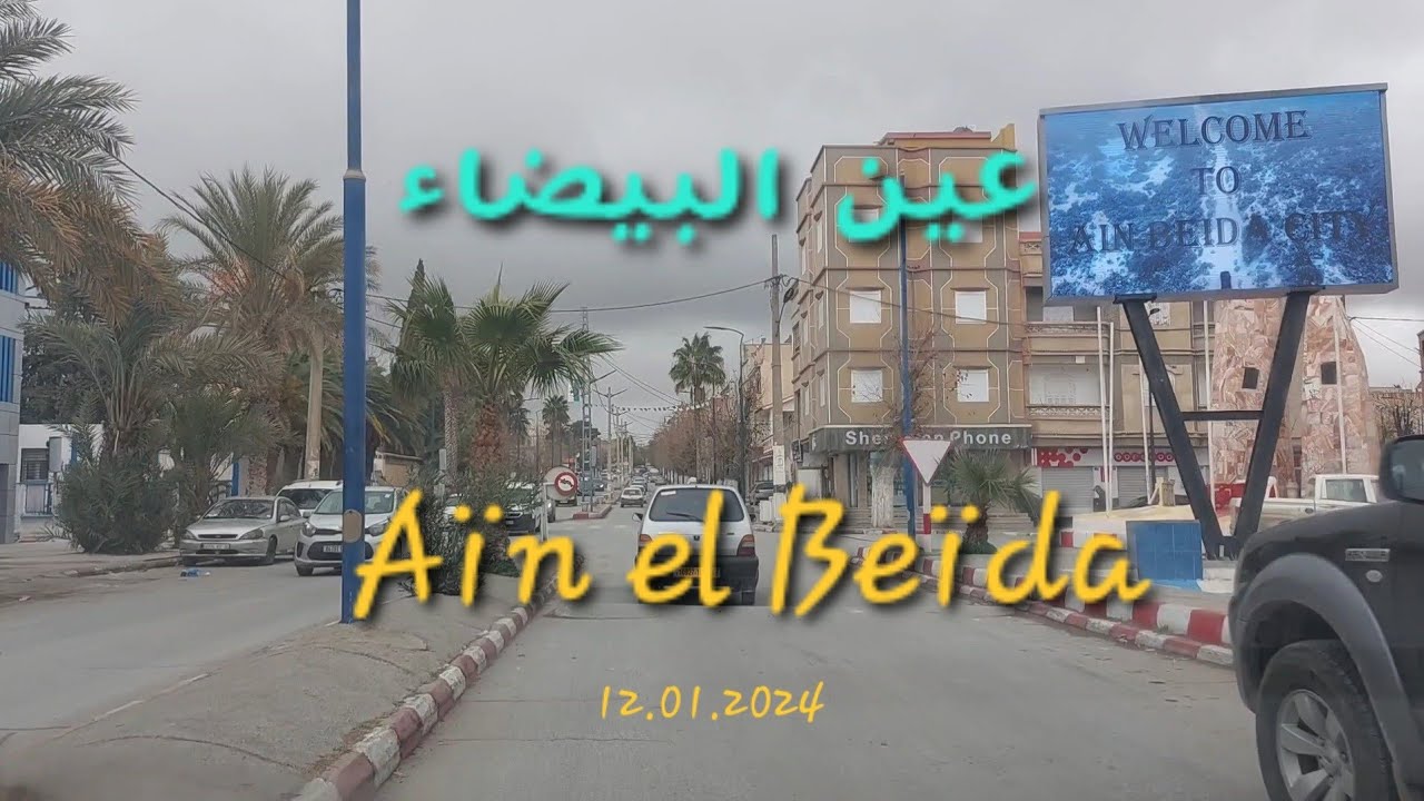 Aïn El Beïda ( أم البواقي)  عين البيضاء (Algeria)